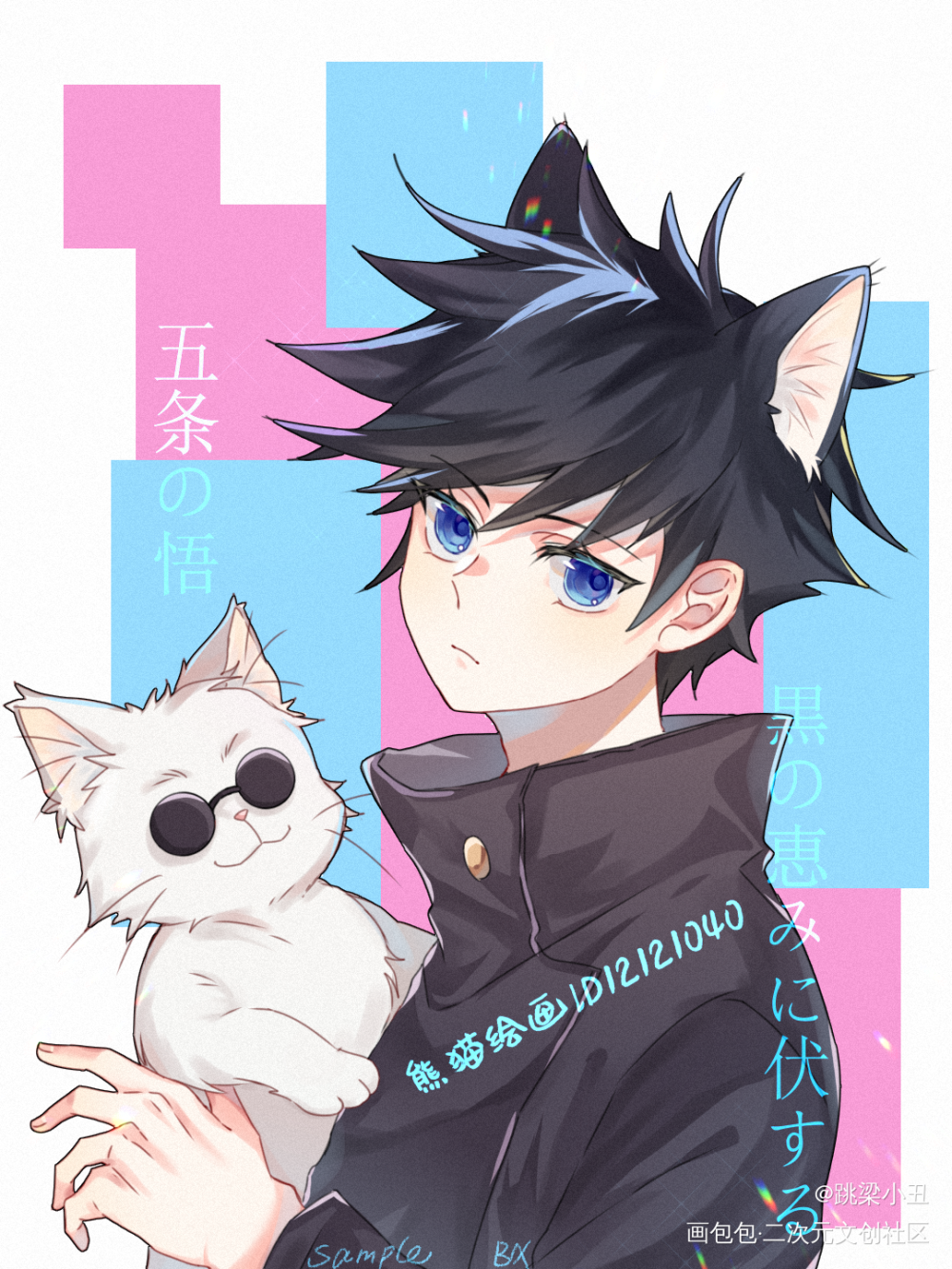 伏黑惠_咒术回战平涂日系绘画作品