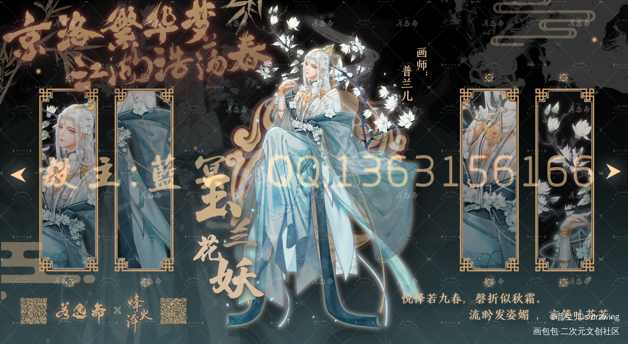 一些已拍的人设w_立绘古风插画原创原创ococ绘画作品