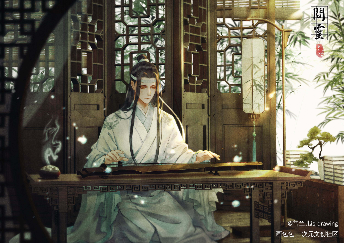 问灵十三载_魔道祖师忘羡蓝忘机板绘古风插画同人绘画作品