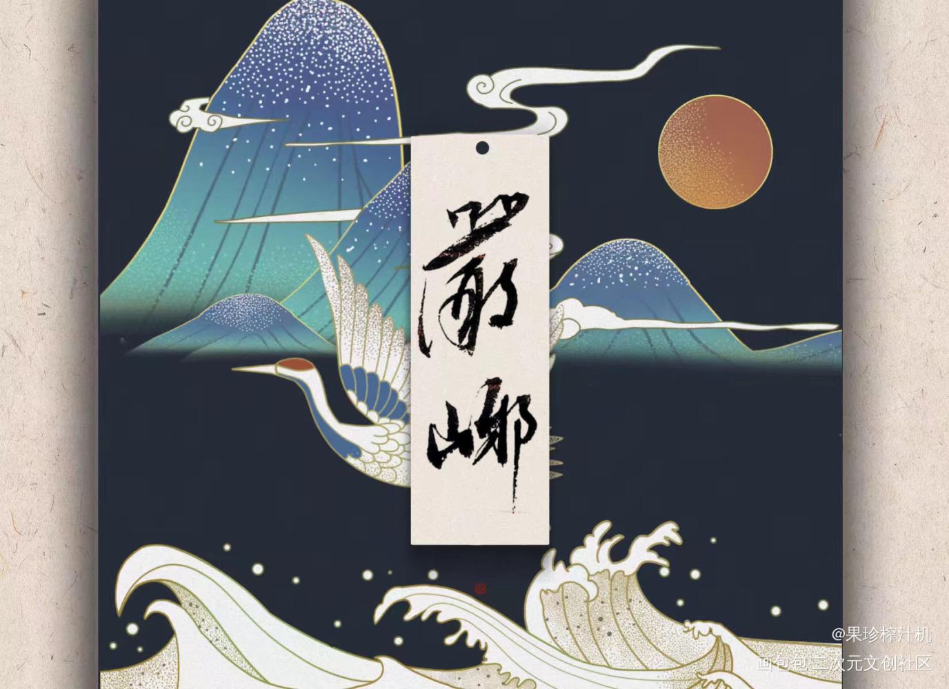破云——严峫_破云严江严峫手写见字如晤我要上首推破云by淮上书法见字如晤绘画作品
