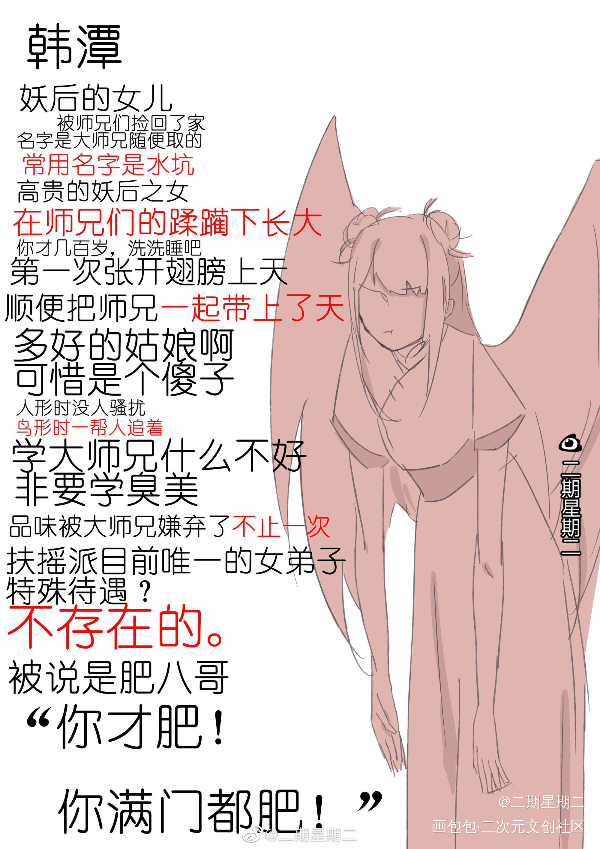 六爻_六爻韩渊李筠鸣潜严争鸣程潜韩潭原耽priest绘画作品