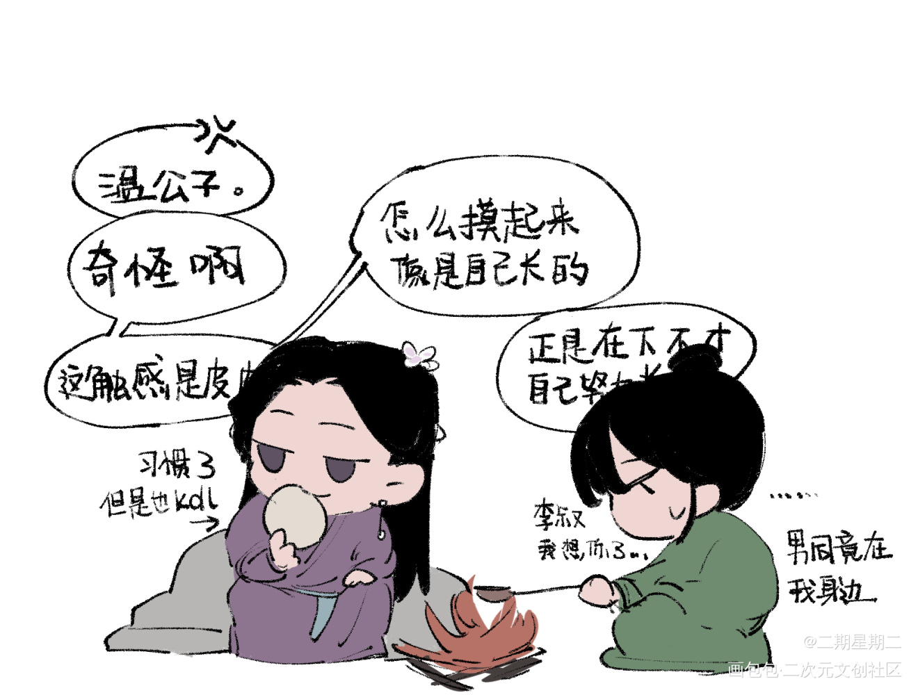 山河令_山河令浪浪钉绘画作品
