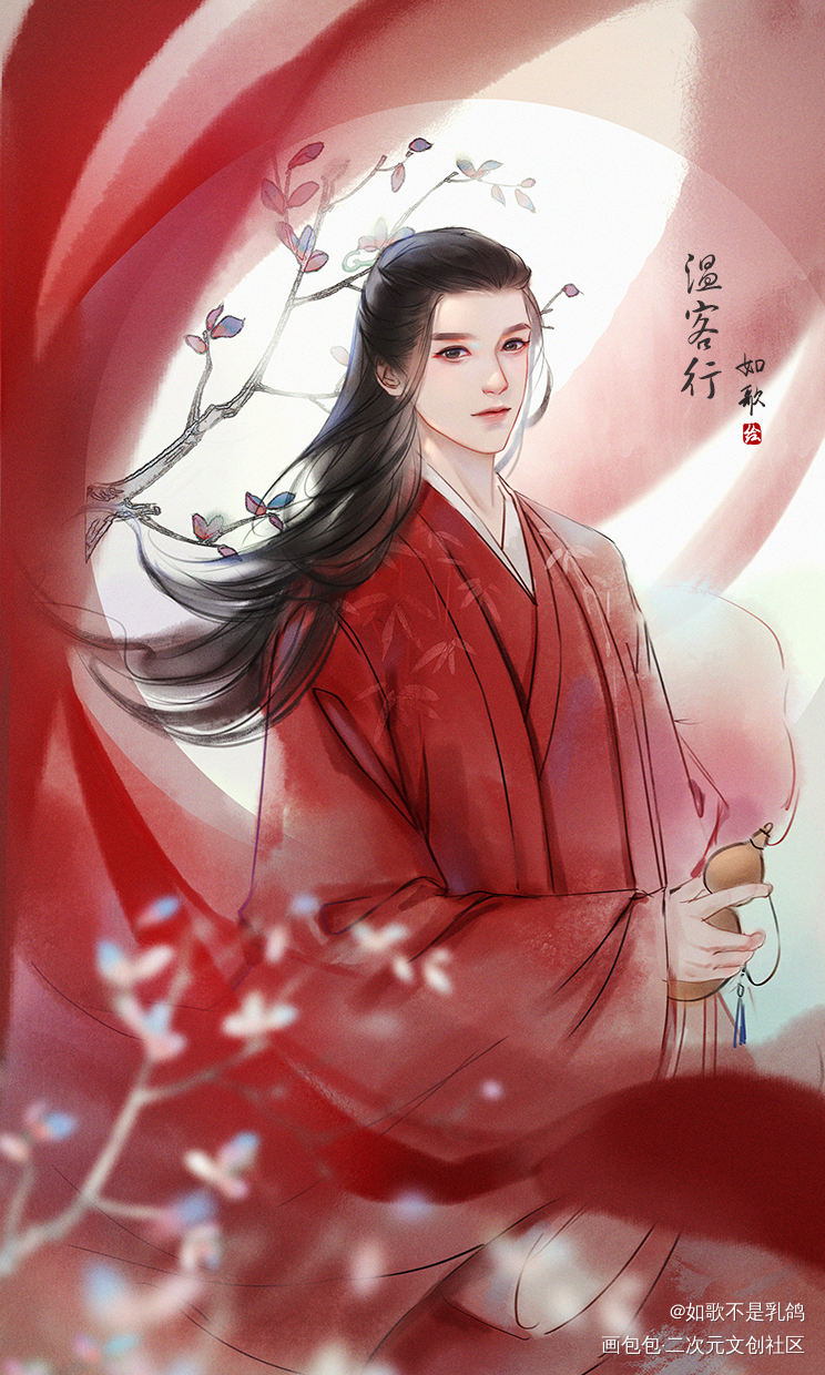 终于画了我最喜欢的红衣wink_山河令剧版温客行温客行水墨古风水彩平涂插画同人绘画作品