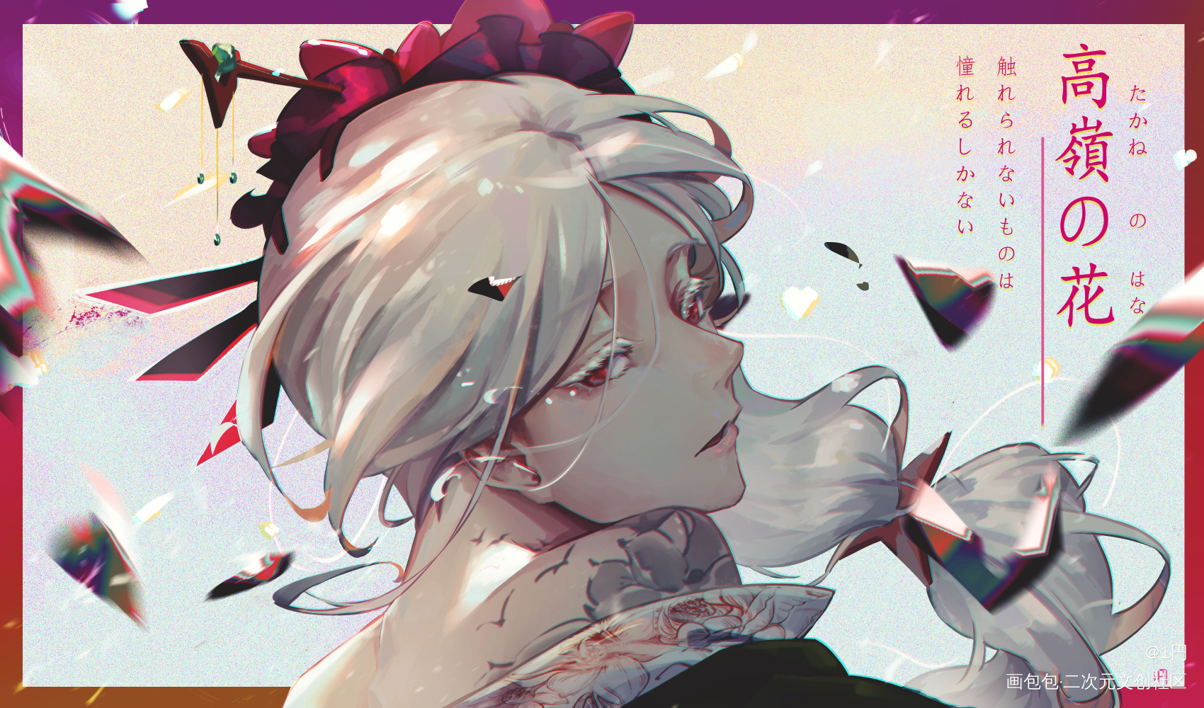 高岭之花_日系插画摸鱼原创绘画作品