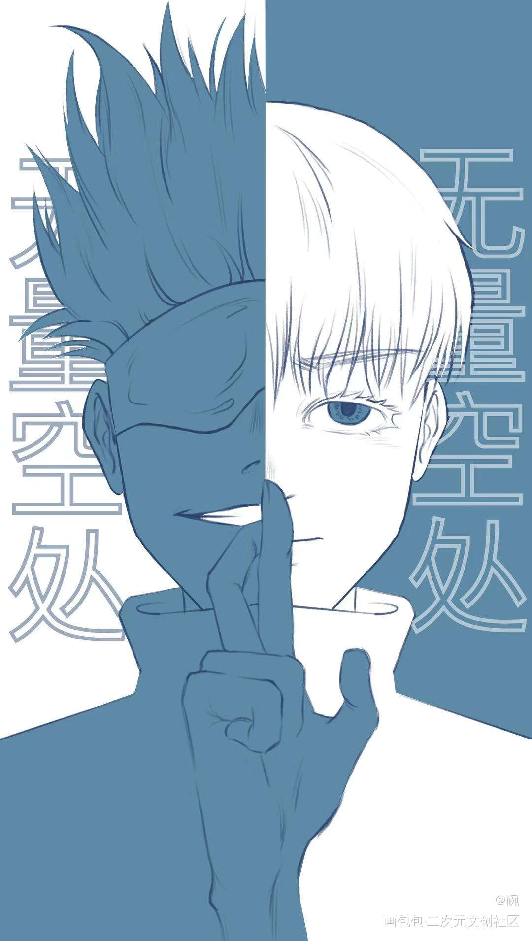 …右边不是狗卷 虽然很像_咒术回战五条悟平涂绘画作品