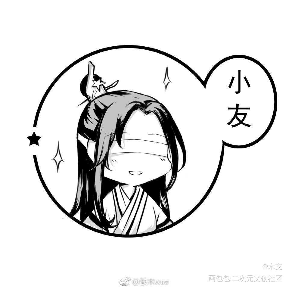 ～_魔道祖师义城组绘画作品