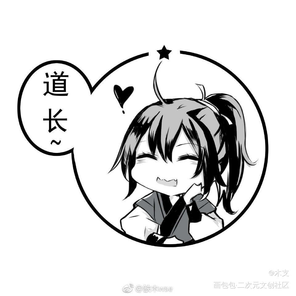 ～_魔道祖师义城组绘画作品