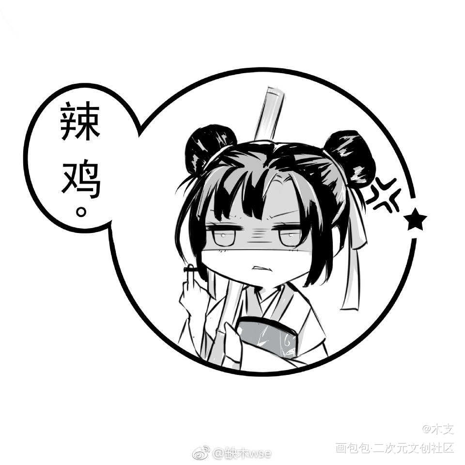 ～_魔道祖师义城组绘画作品