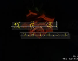 落不下_绘画作品