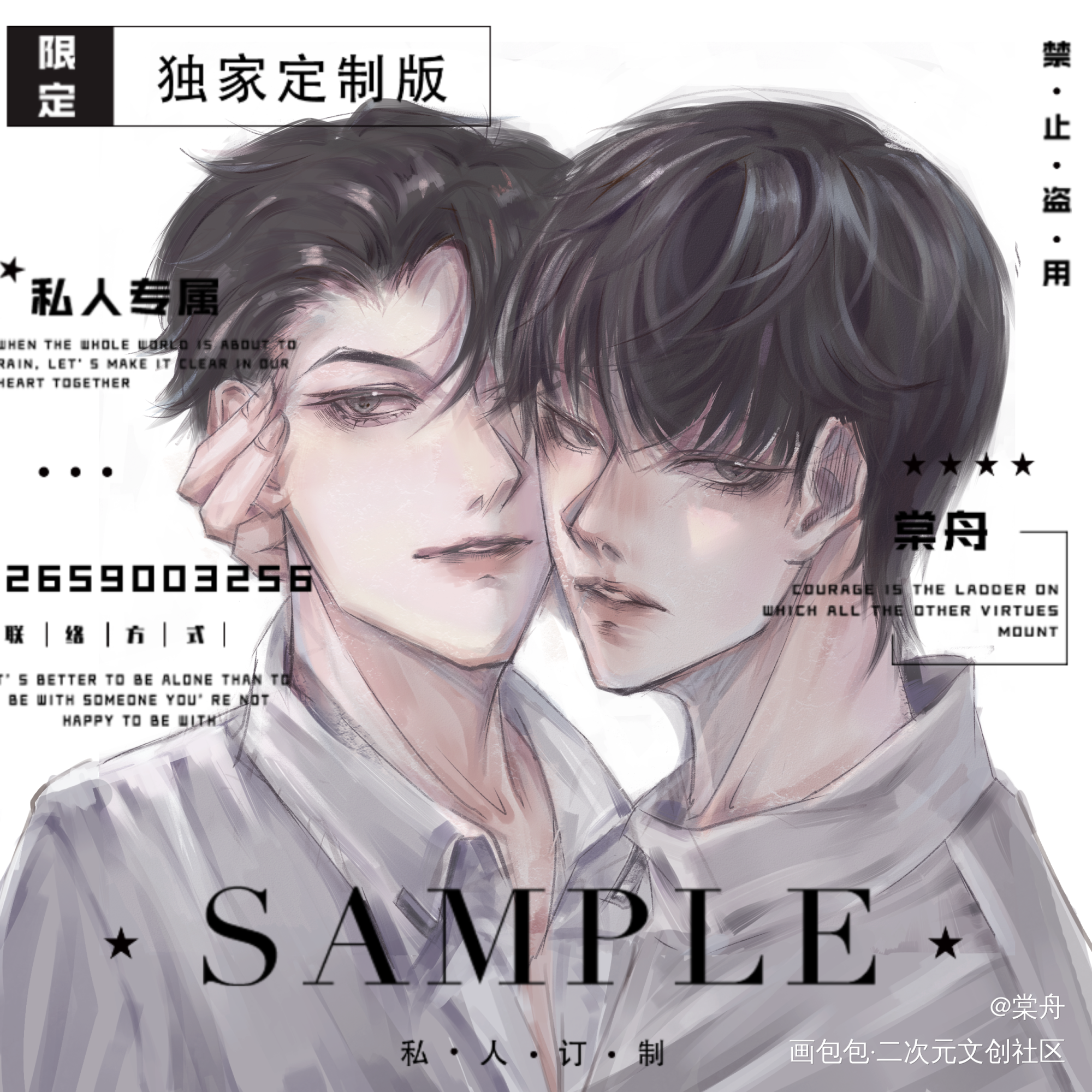 冲鸭_你却爱着一个傻逼李简李玉简隋英李玉简隋英绘画作品