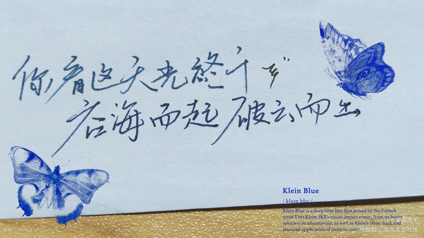 _破云严江手写绘画作品