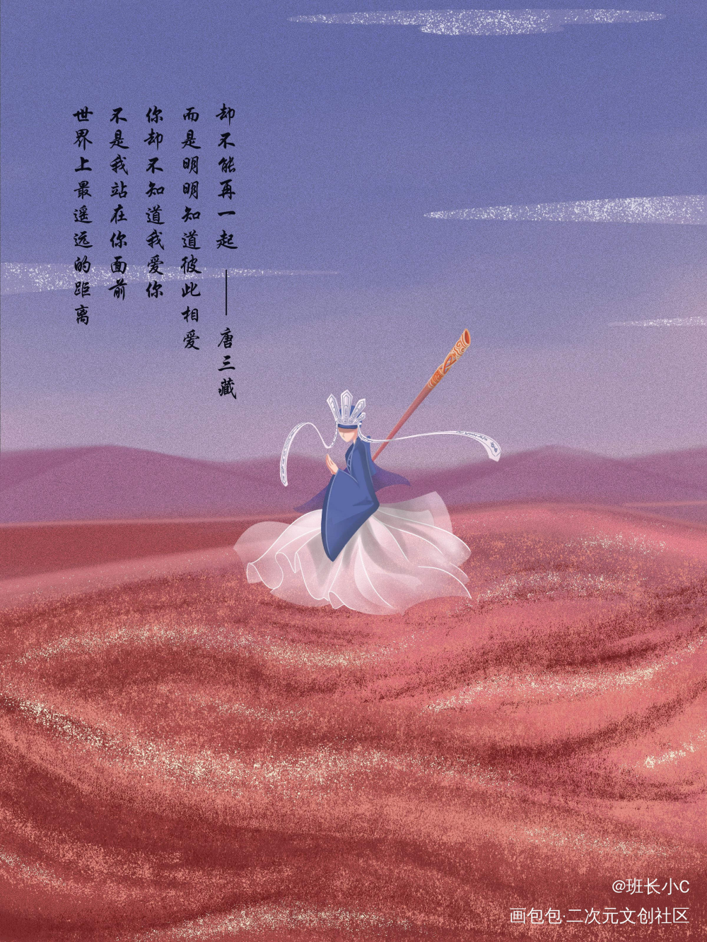 班长小C的插画_情癫大圣创想曲_古风平涂唯美我要上首推治愈原创插画绘画作品