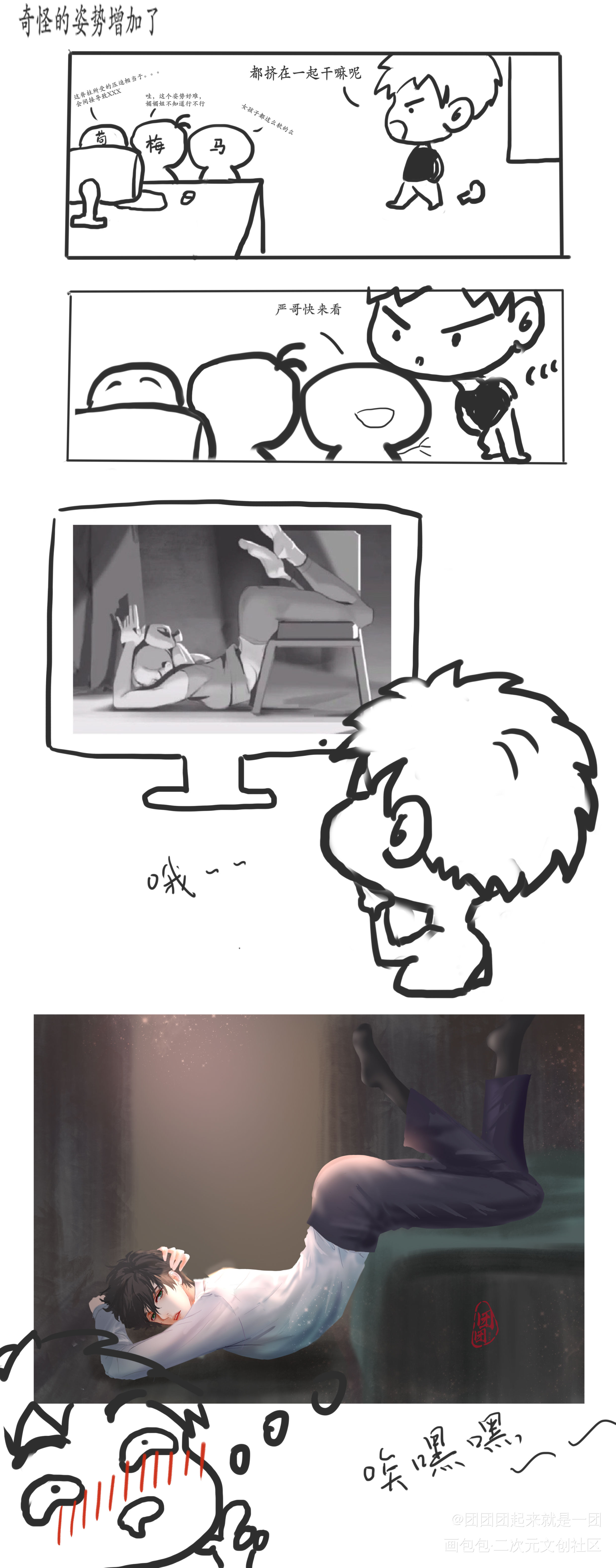 靠脑内飙车强行掰弯自己的男人_破云严江严峫江停淮上绘画作品