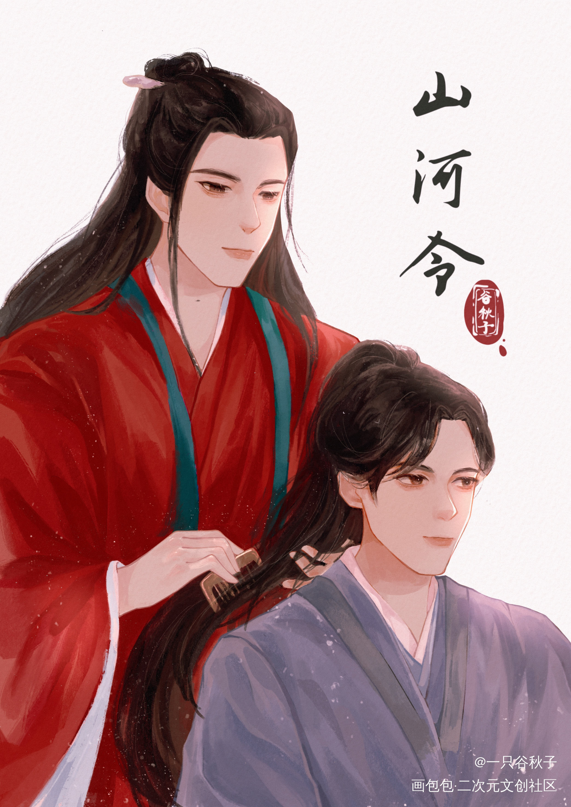 【挽发】vb：一只谷秋子_山河令温周温客行周子舒古风厚涂绘画作品