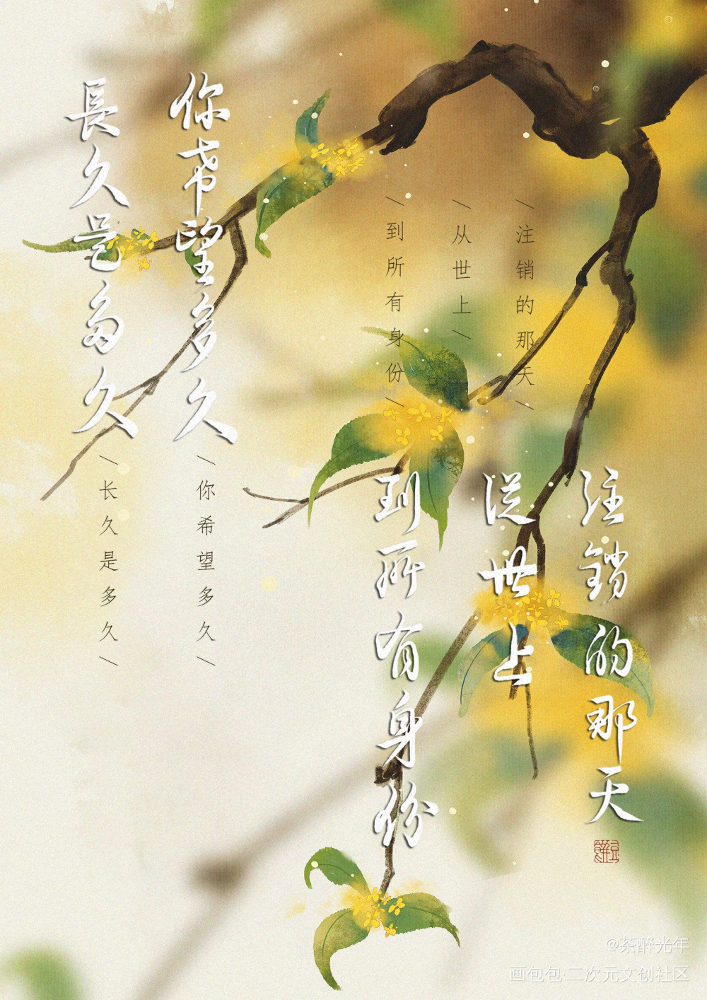 一级律师_一级律师燕绥之顾晏字体设计见字如晤板写木苏里绘画作品