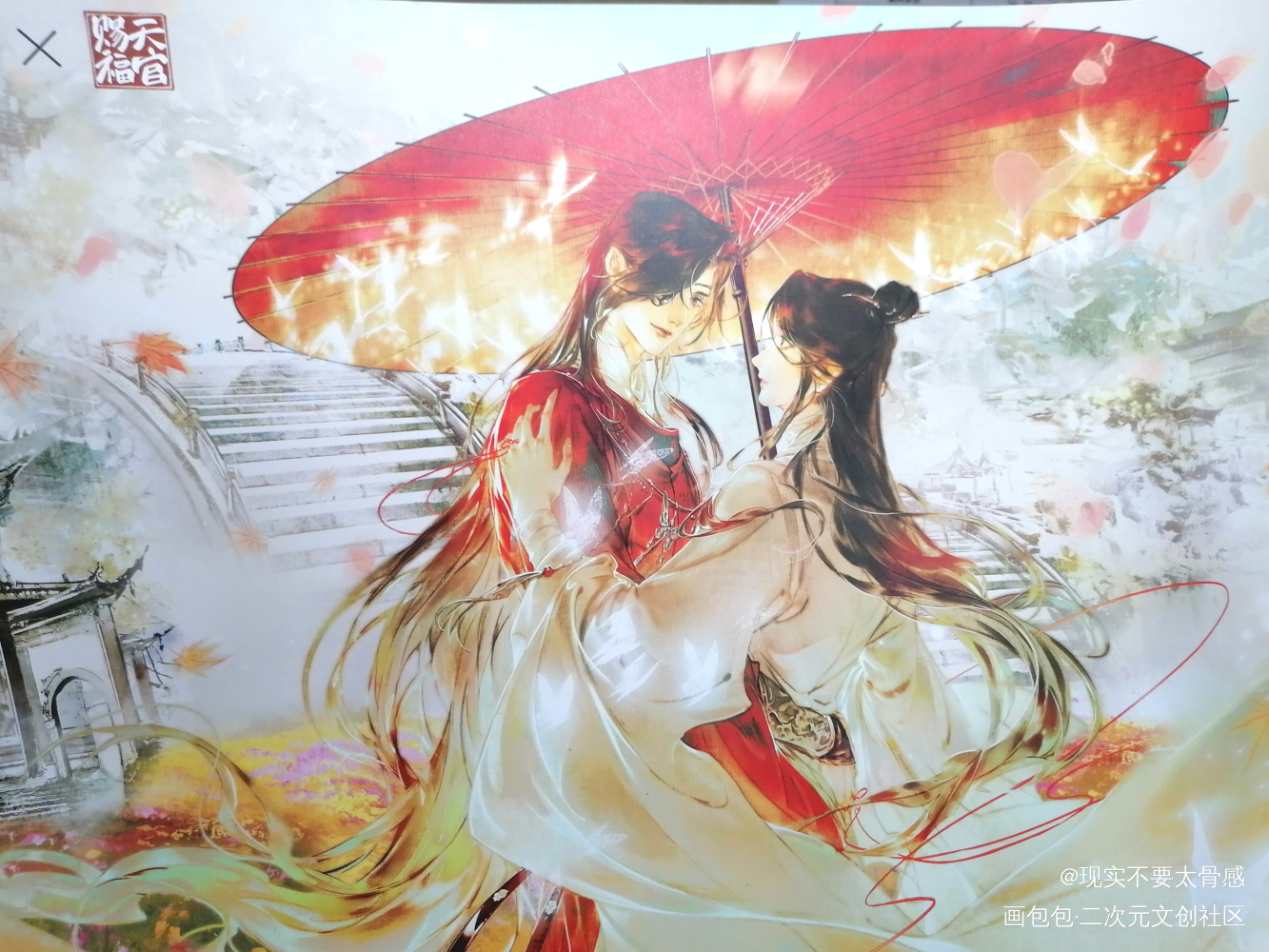 灰灰大大yyds！！！_天官赐福花怜临摹绘画作品