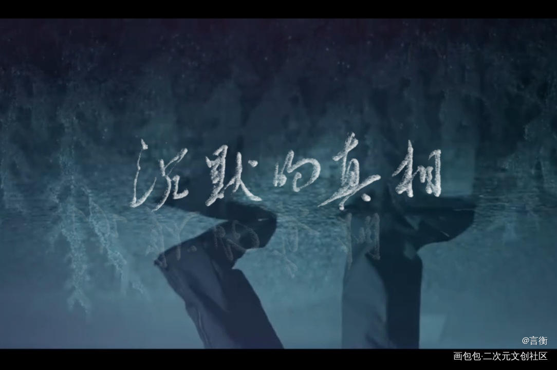 沉真_我要上首推字体设计见字如晤手写原创绘画作品