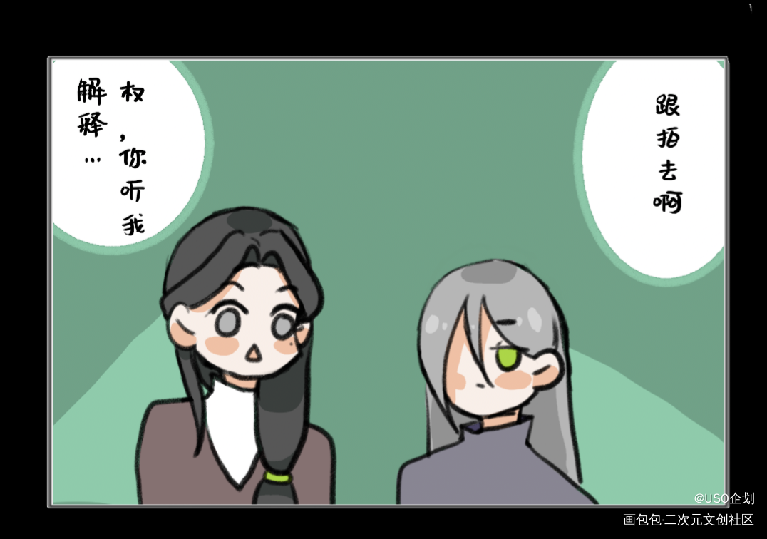_撒野平涂Q版条漫USO原耽原创人设企划原创人物oc绘画作品