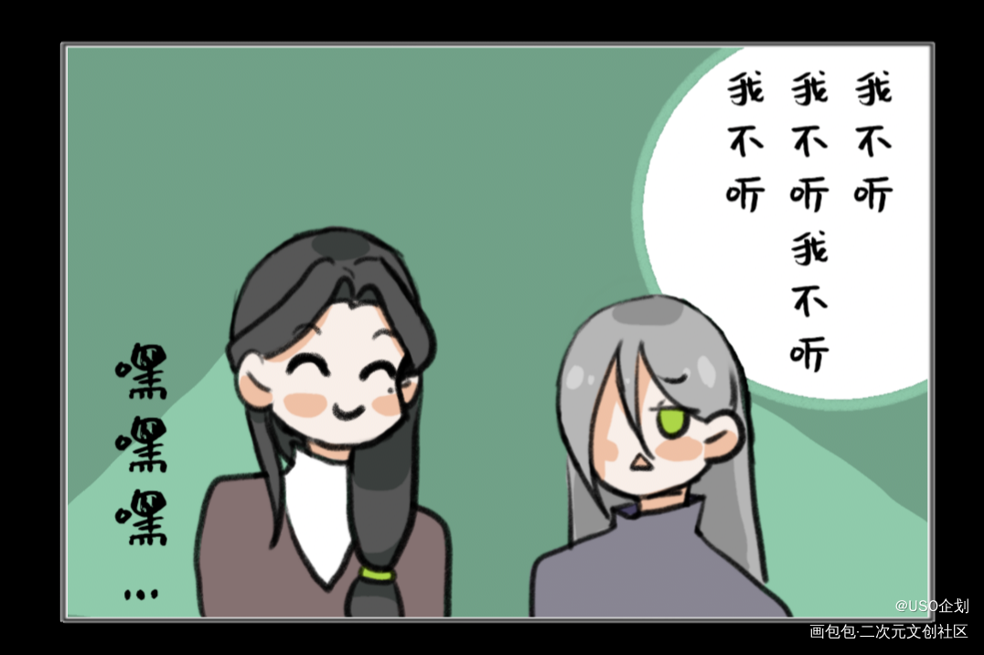 _撒野平涂Q版条漫USO原耽原创人设企划原创人物oc绘画作品