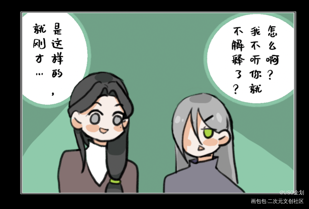 _撒野平涂Q版条漫USO原耽原创人设企划原创人物oc绘画作品