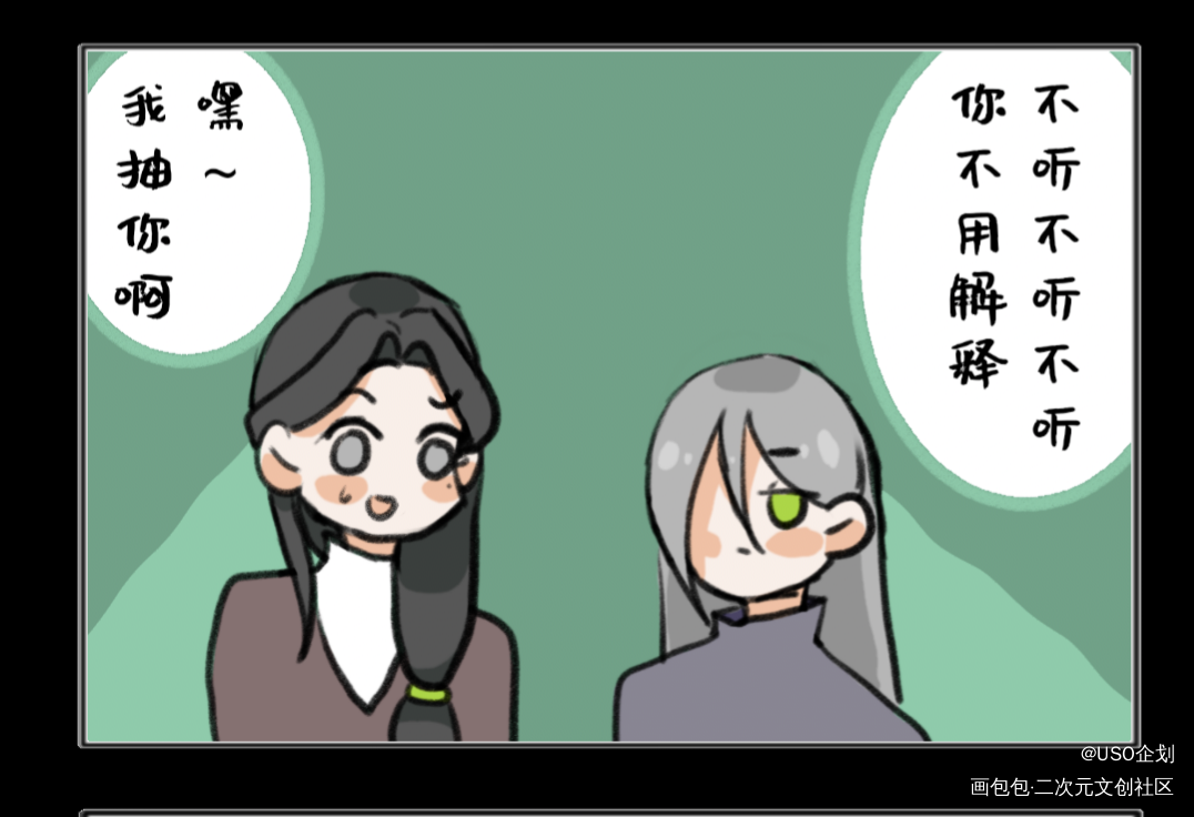 _撒野平涂Q版条漫USO原耽原创人设企划原创人物oc绘画作品