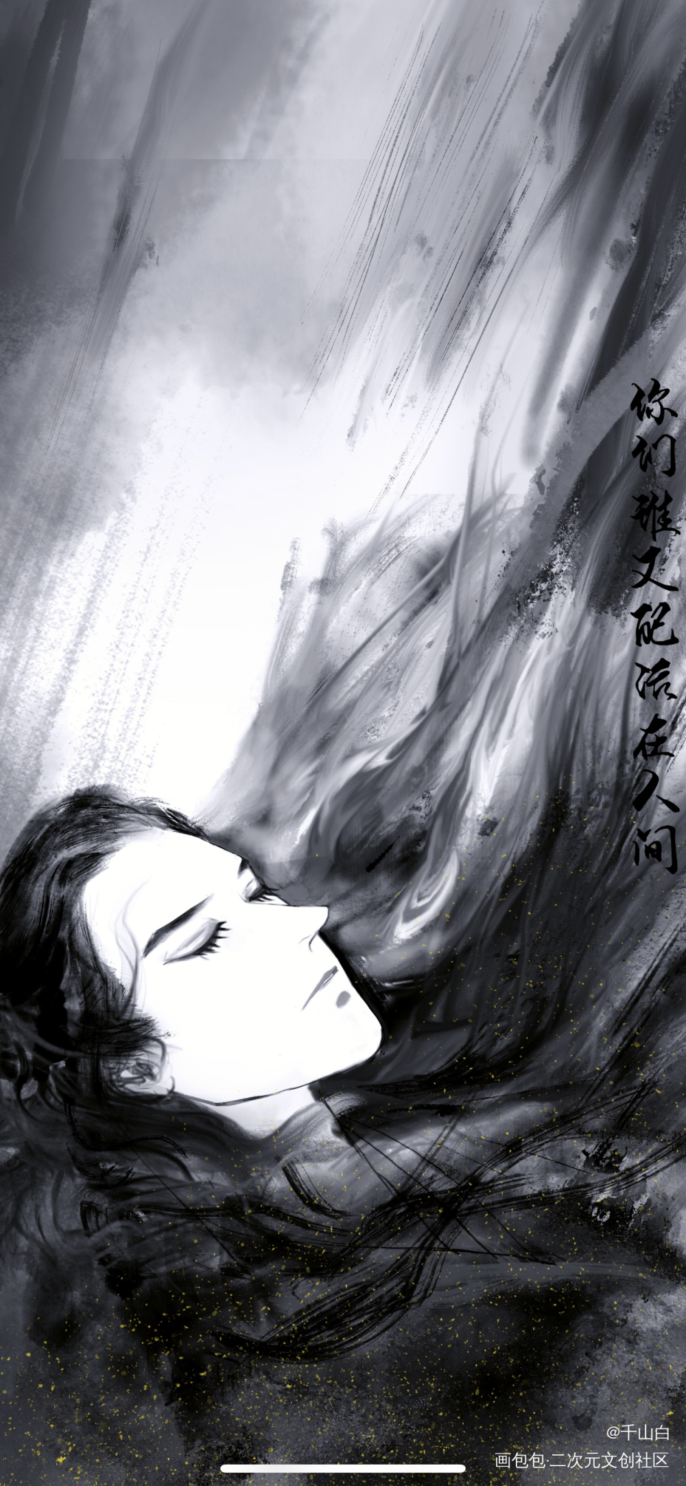 我坠地狱，你们谁又配活在人间_山河令浪浪钉温客行水墨古风我要上首推插画同人绘画作品