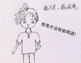 被抓包羡_绘画作品