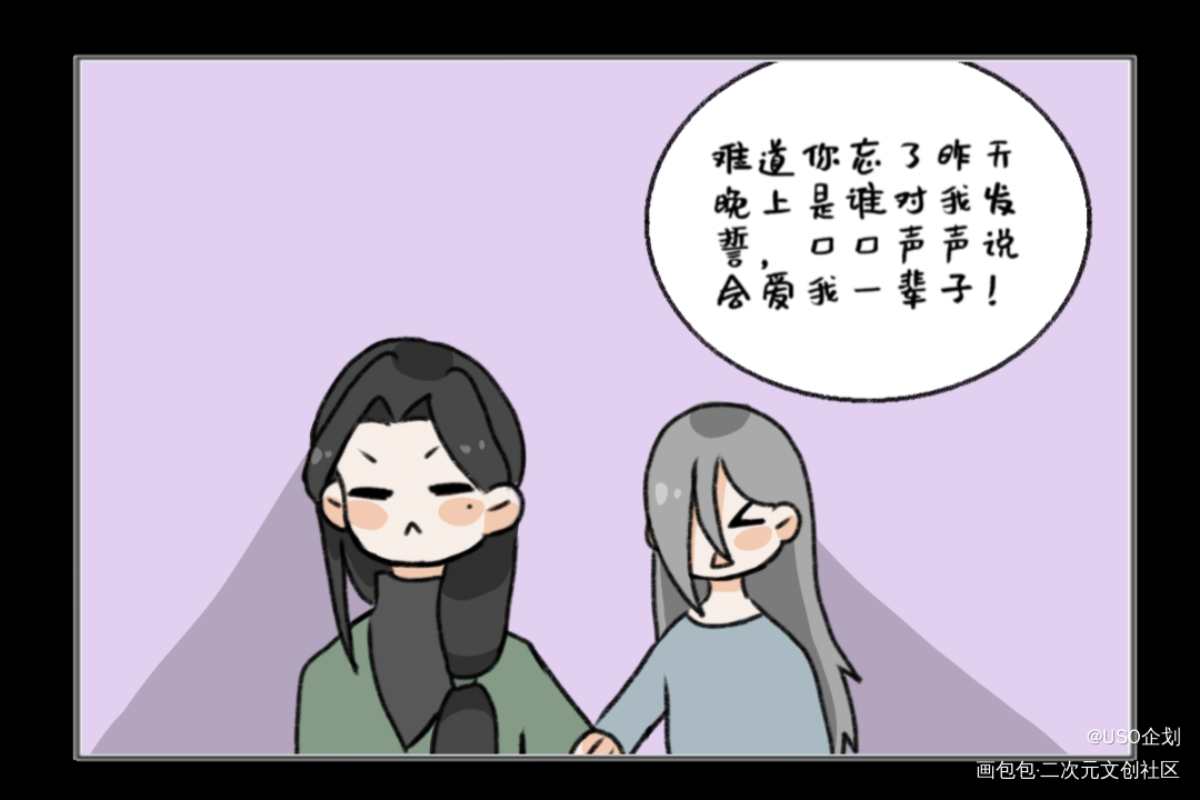 _彼得潘与辛德瑞拉平涂Q版条漫USO原耽原创人设企划原创人物oc绘画作品