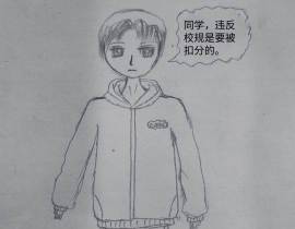 是云深中学纪检部的蓝部长_绘画作品
