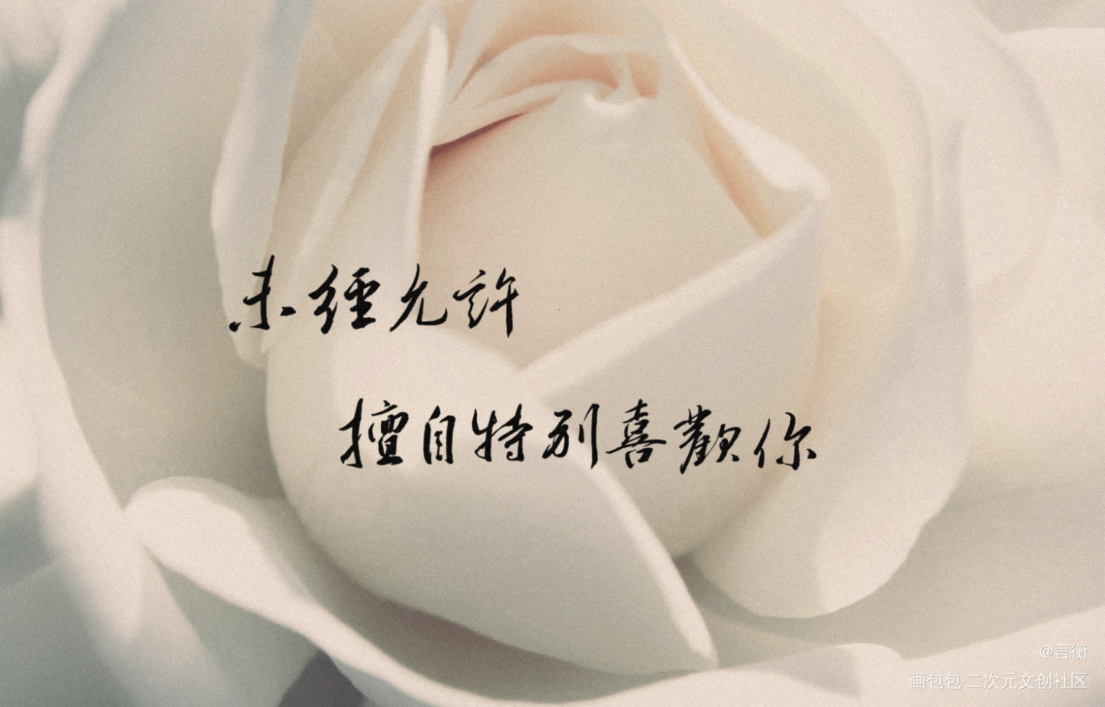 库存_默读舟渡我要上首推字体设计见字如晤手写绘画作品