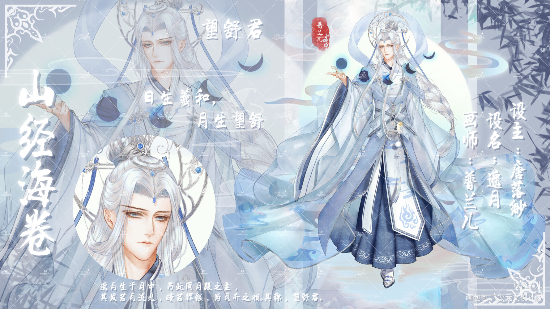 人设稿～_古风人物立绘古风我要上首推插画约稿板绘原创oc绘画作品