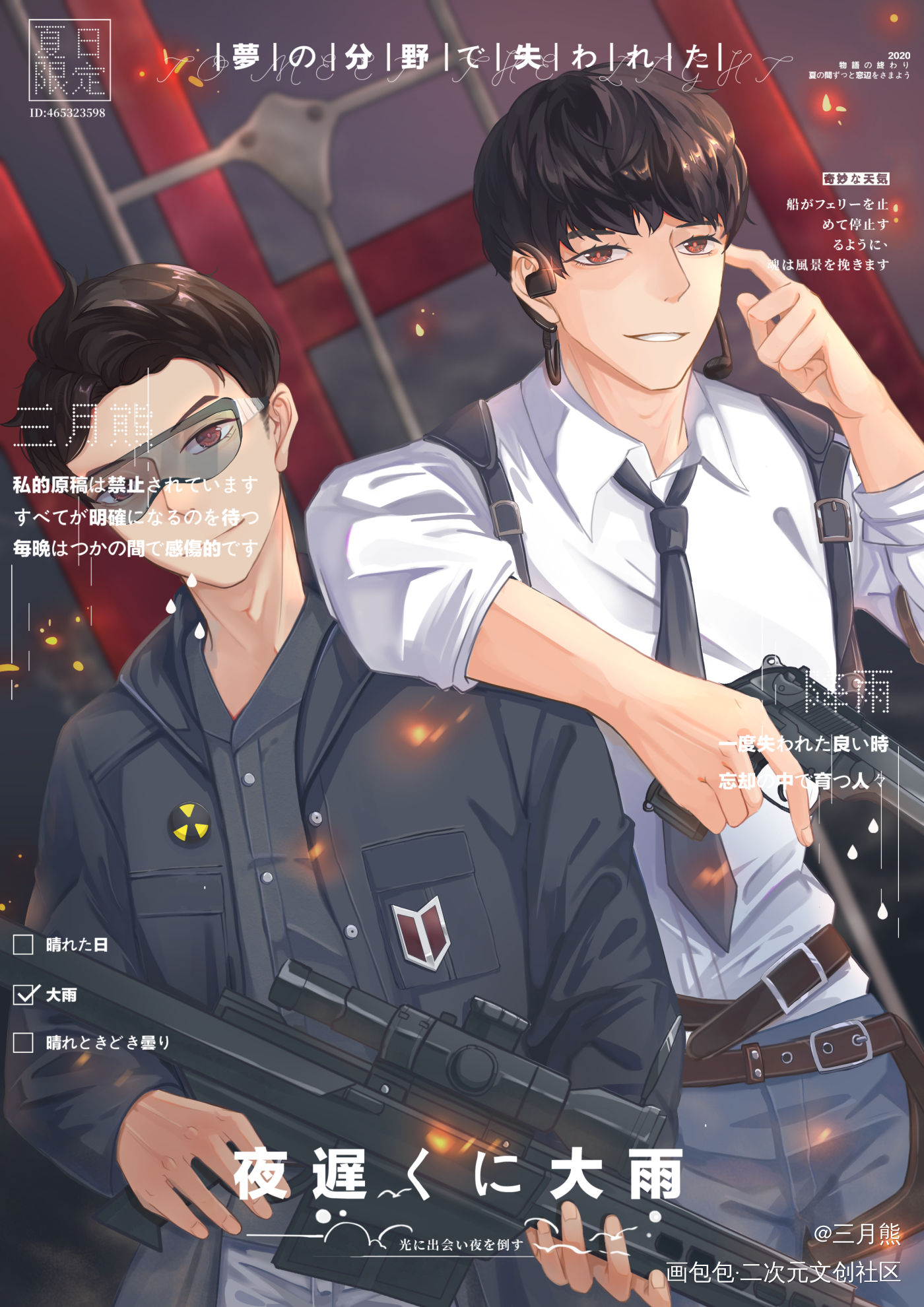 客单展示_秦风野田昊同人唐人街探案3唐人街探案绘画作品