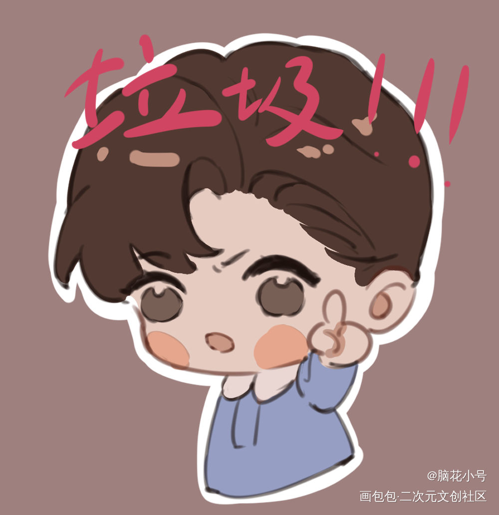【188】简哥和小白_188男团白新羽简隋英绘画作品