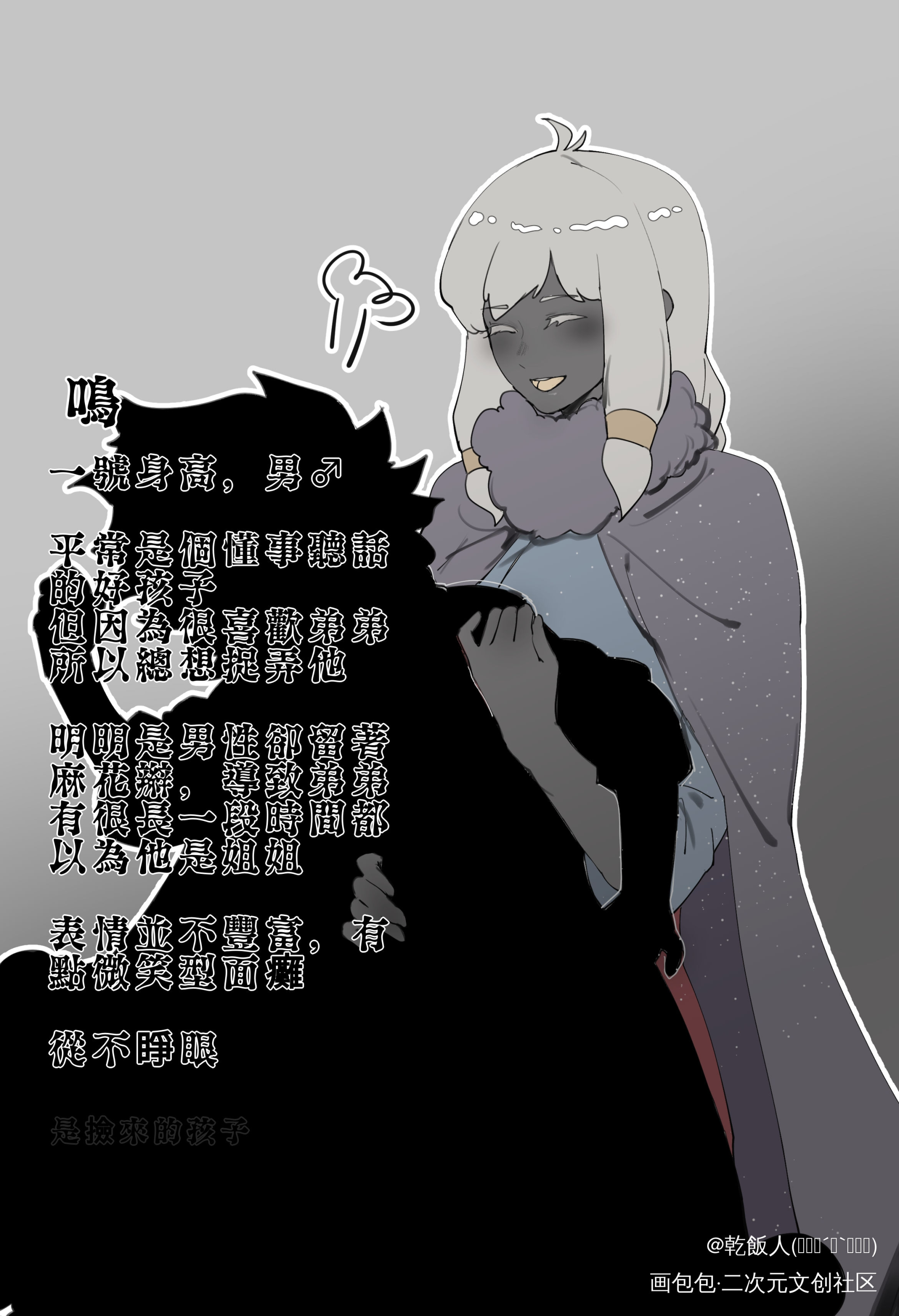【光遇oc】_光遇平涂日系sky光遇光遇sky我要上首页绘画作品