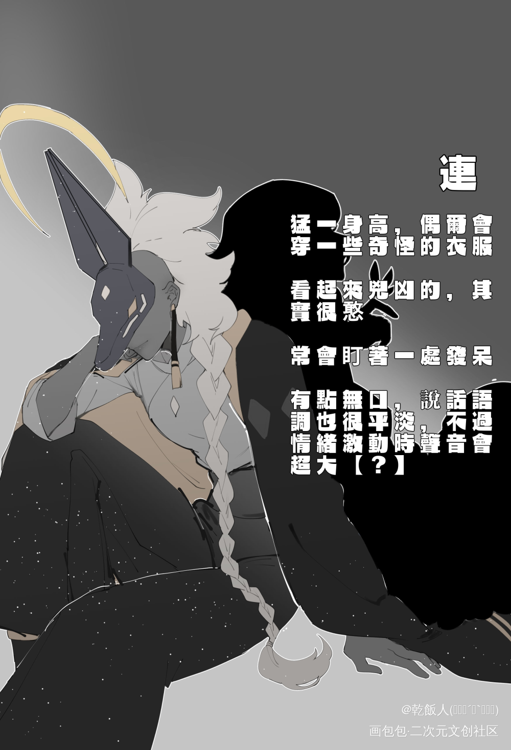 【光遇oc】_光遇平涂日系sky光遇光遇sky我要上首页绘画作品