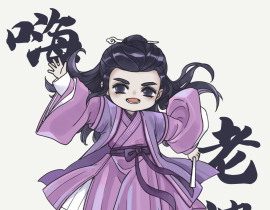 翻画表情包的老温阿絮_绘画作品