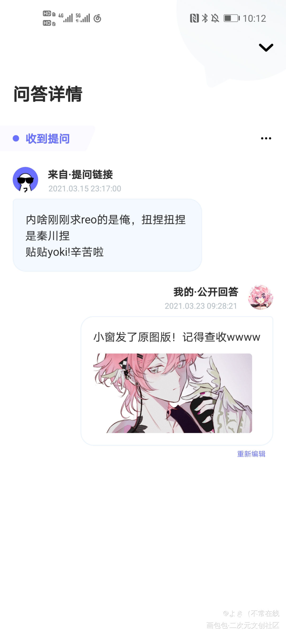 点图的reodo?_dearvocalist平涂日系头像绘画作品