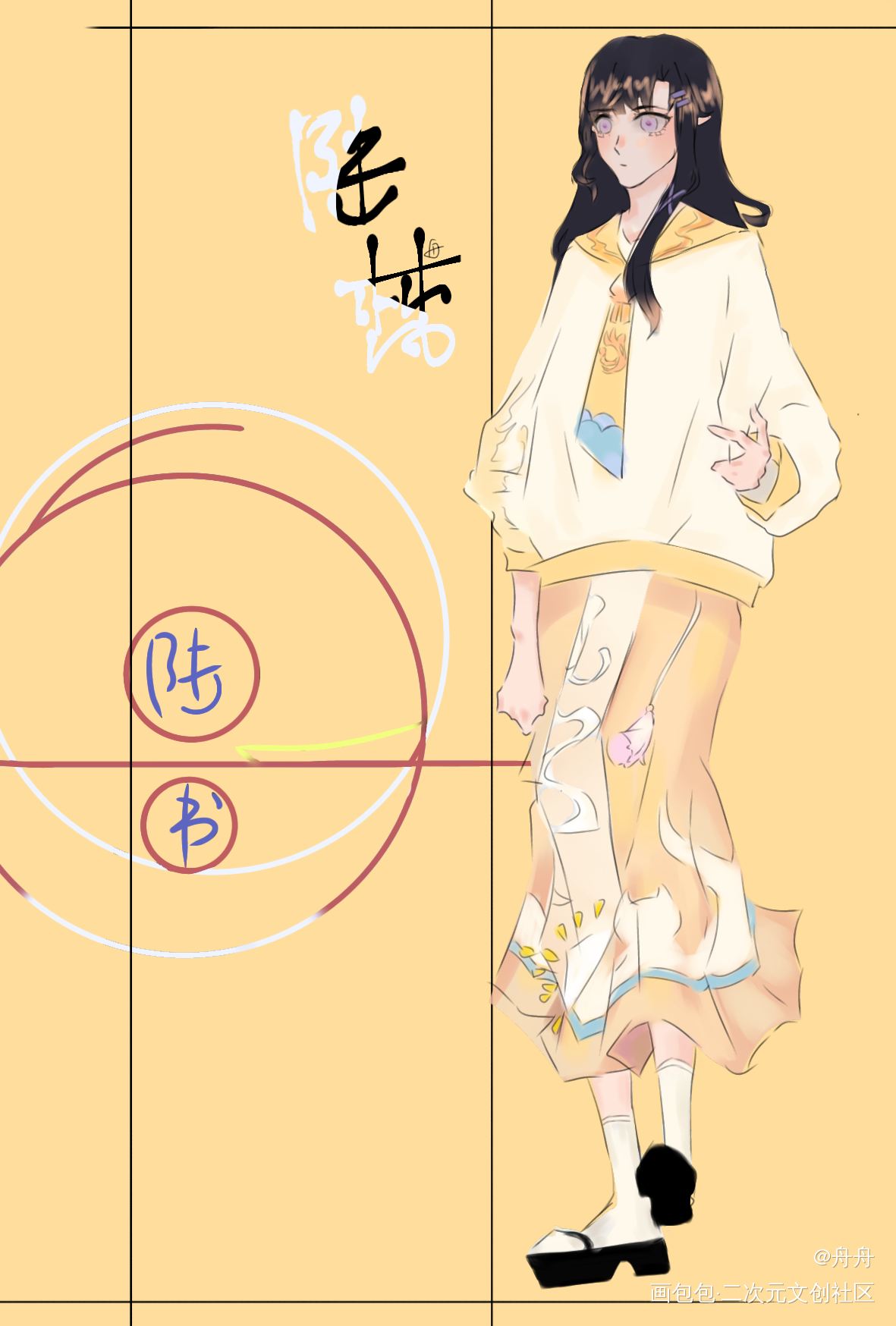 _平涂原创绘画作品
