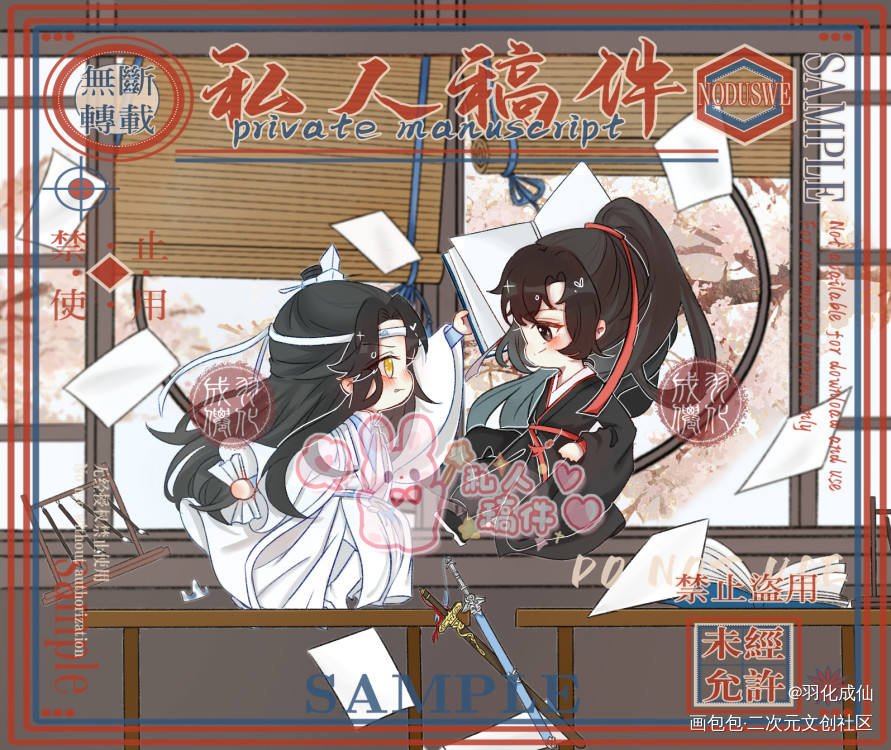 _魔道祖师忘羡蓝忘机魏无羡魔道祖师Q版绘画作品