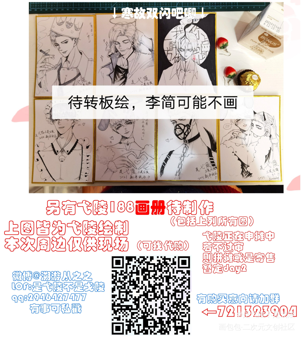 Cp28弋陵188通贩_188男团群秀李简绘画作品