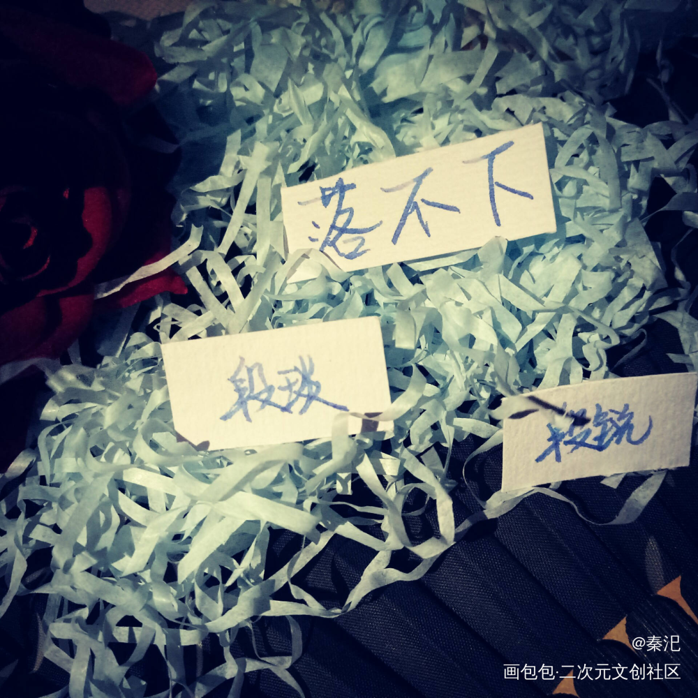 落不下_落不下原耽语录锐琰段琰段锐原耽见字如晤手写绘画作品