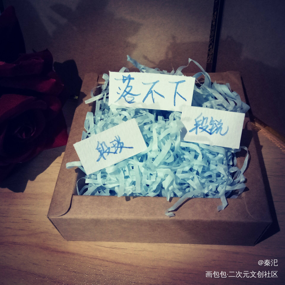落不下_落不下原耽语录锐琰段琰段锐原耽见字如晤手写绘画作品