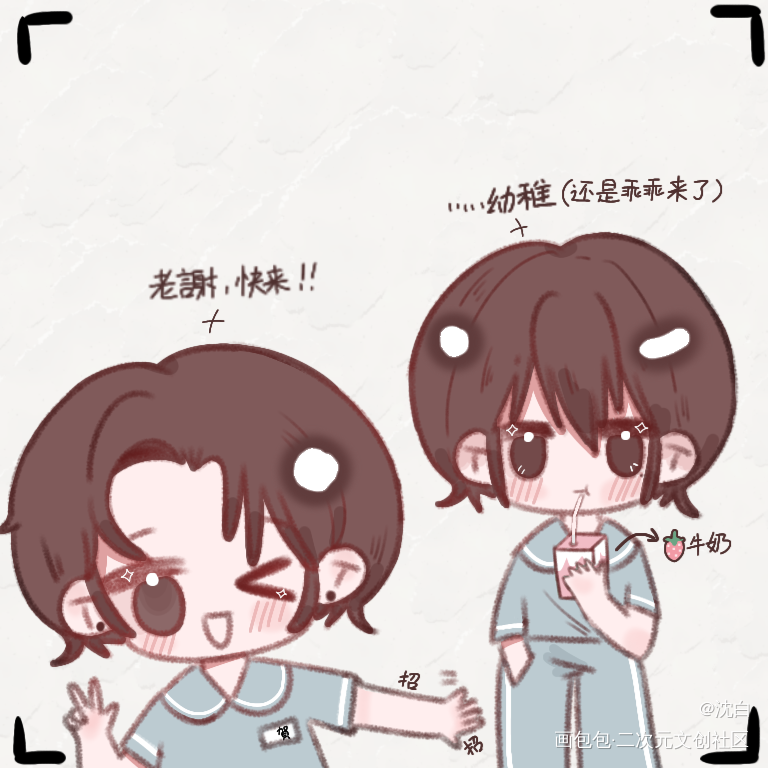 伪装学渣_伪装学渣朝俞贺朝谢俞贺朝Q版同人绘画作品