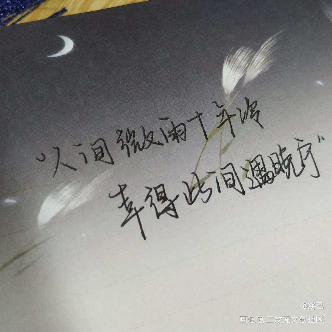 晚宁and简大_二哈和他的白猫师尊188男团李简楚晚宁简隋英见字如晤板写绘画作品