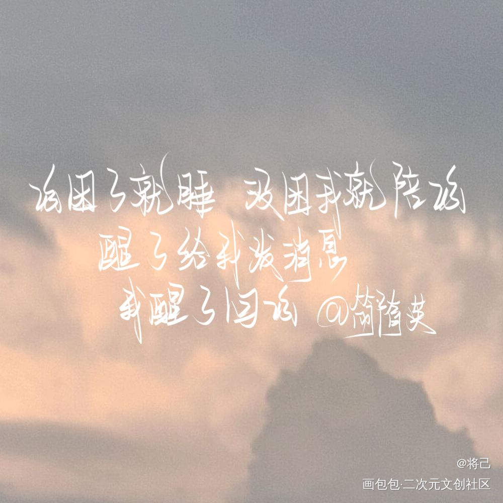 晚宁and简大_二哈和他的白猫师尊188男团李简楚晚宁简隋英见字如晤板写绘画作品