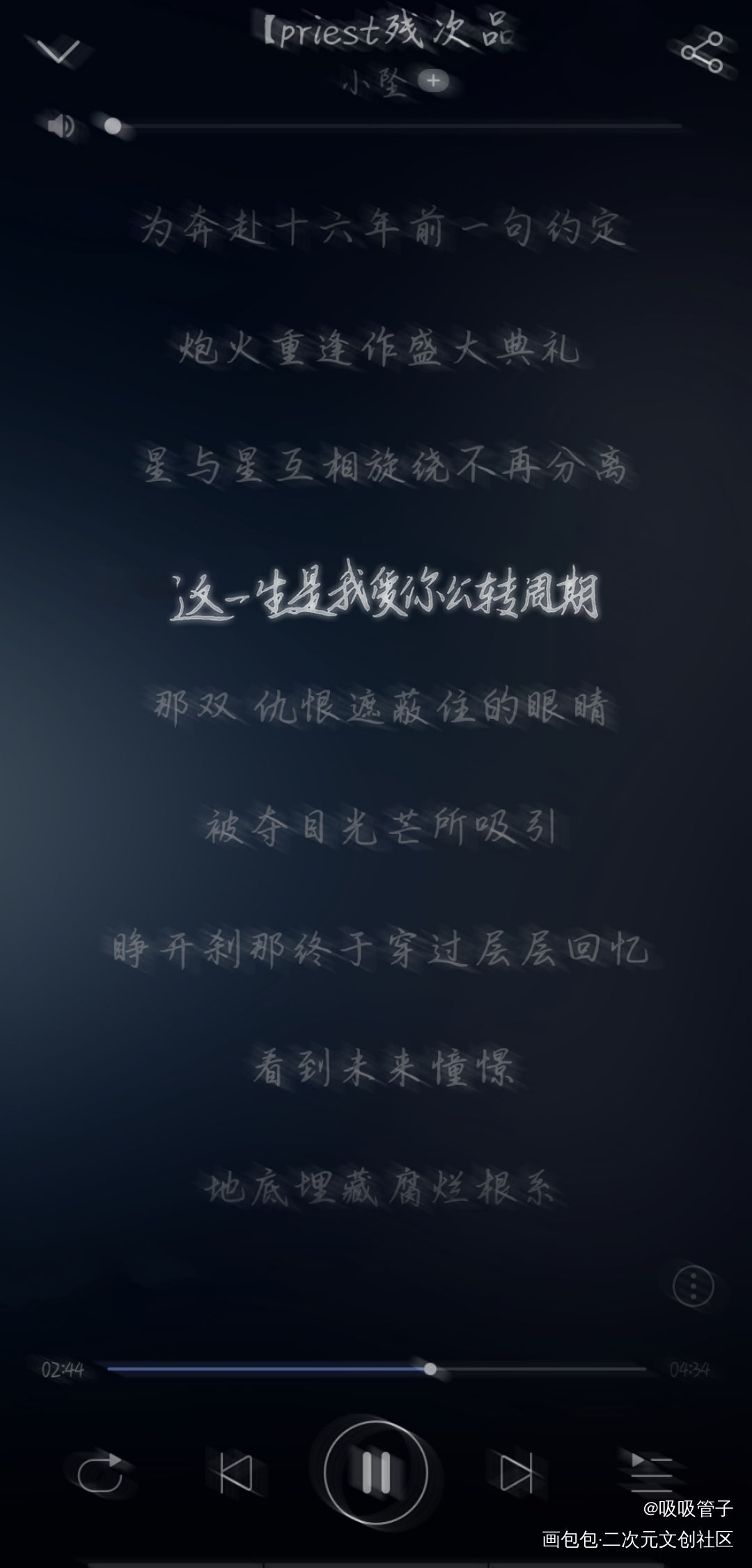 银河回响_残次品陆林见字如晤见字如晤priest绘画作品