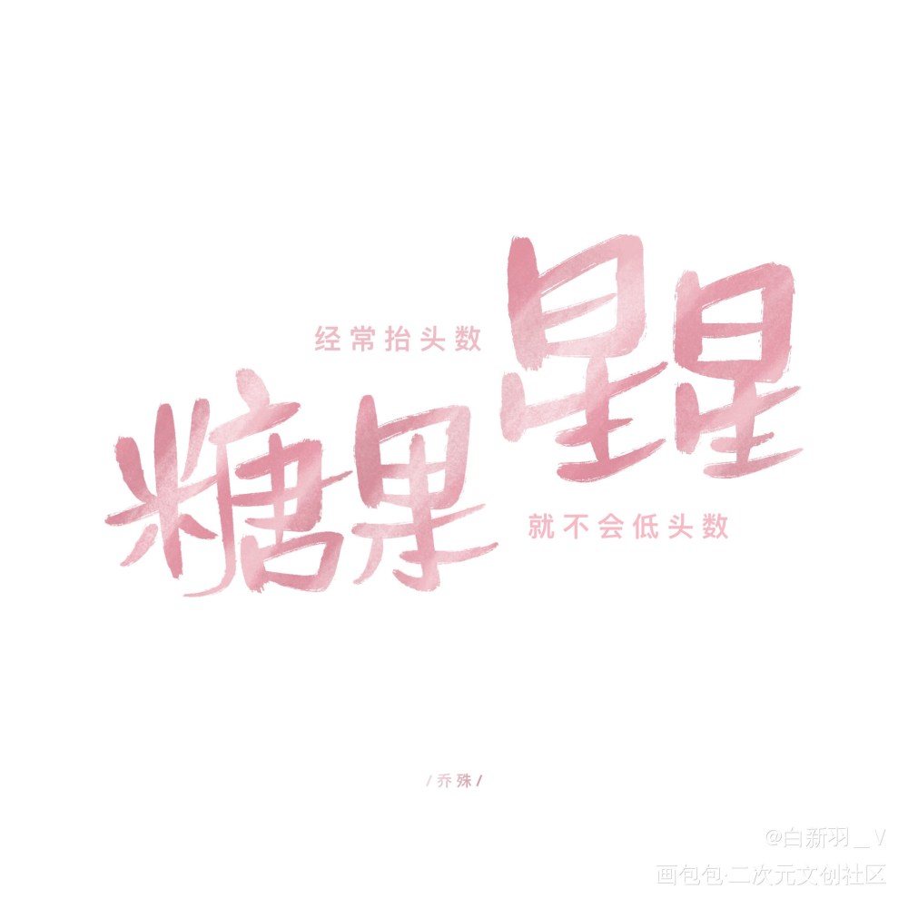 LASER众筹的图_LASER顾子尧林致夏予扬乔殊绘画作品