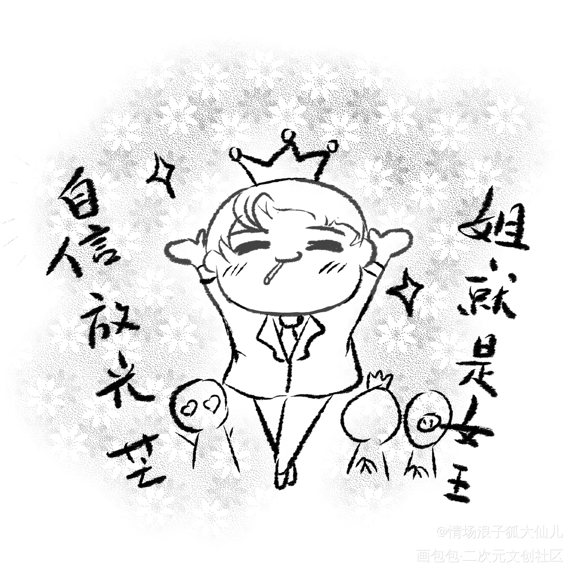 【简就是女王】沙雕手书预告_188男团李简李玉简隋英Q版同人绘画作品