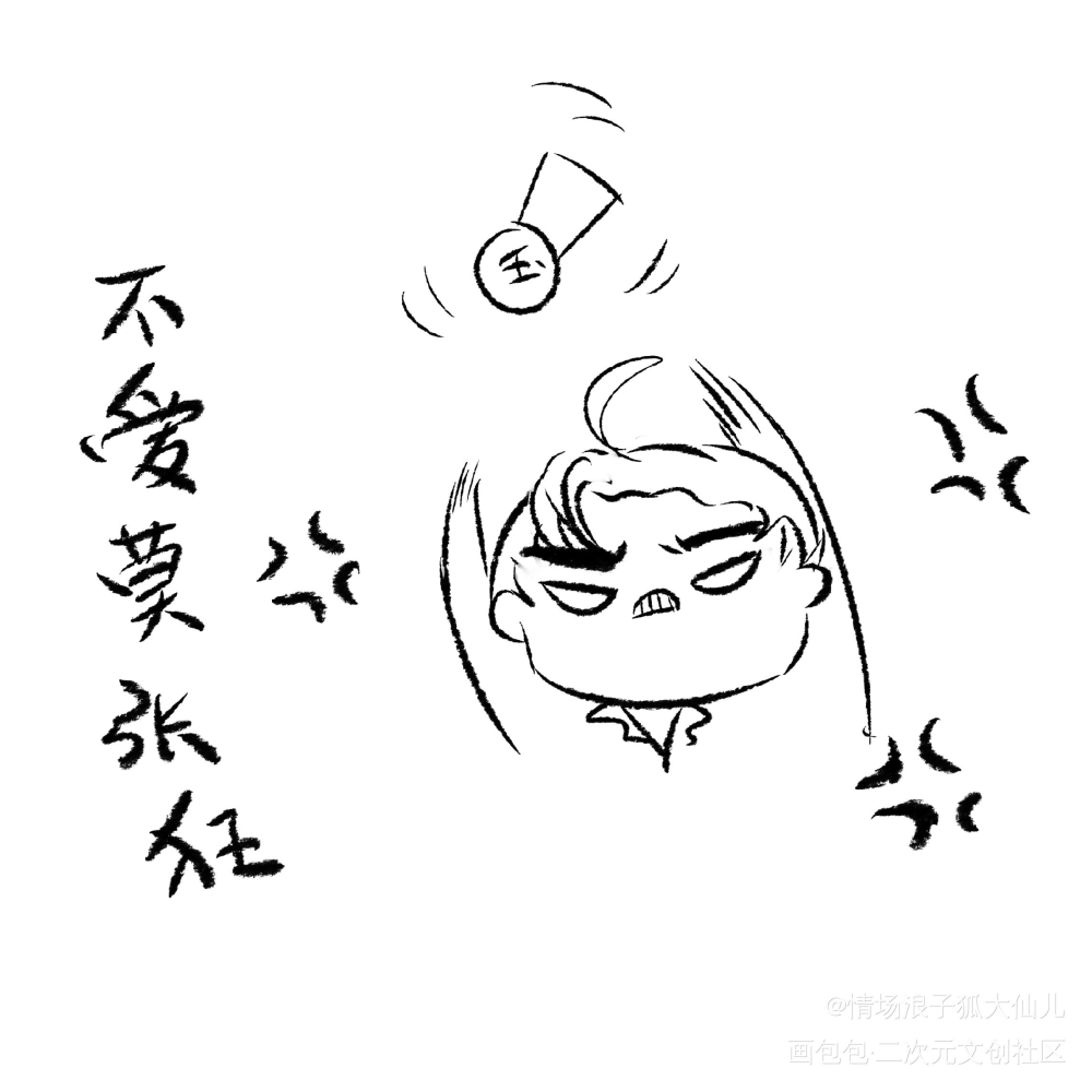 【简就是女王】沙雕手书预告_188男团李简李玉简隋英Q版同人绘画作品