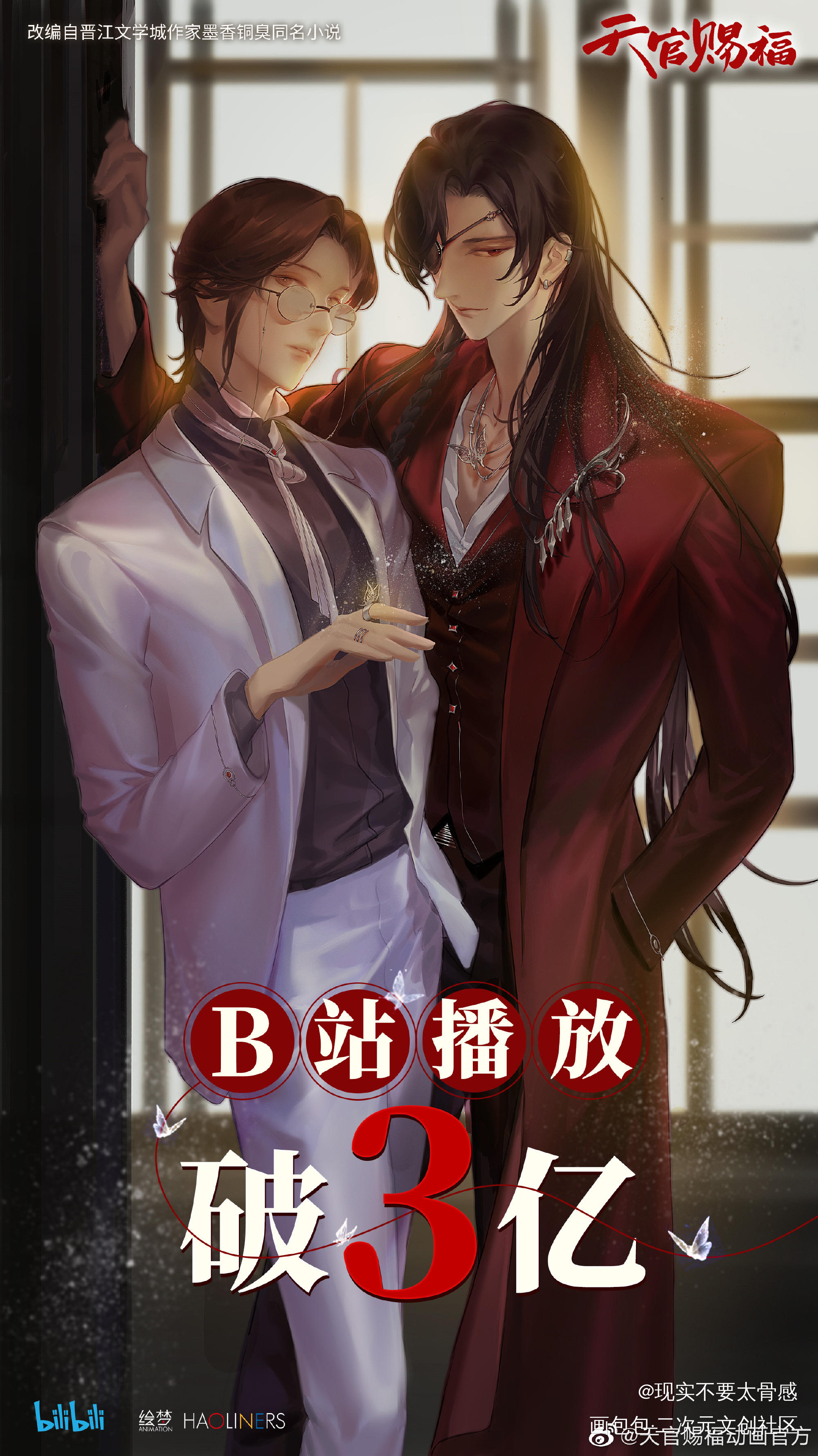 福哥的现pa贺图(❁´ω`❁)_天官赐福花怜临摹绘画作品